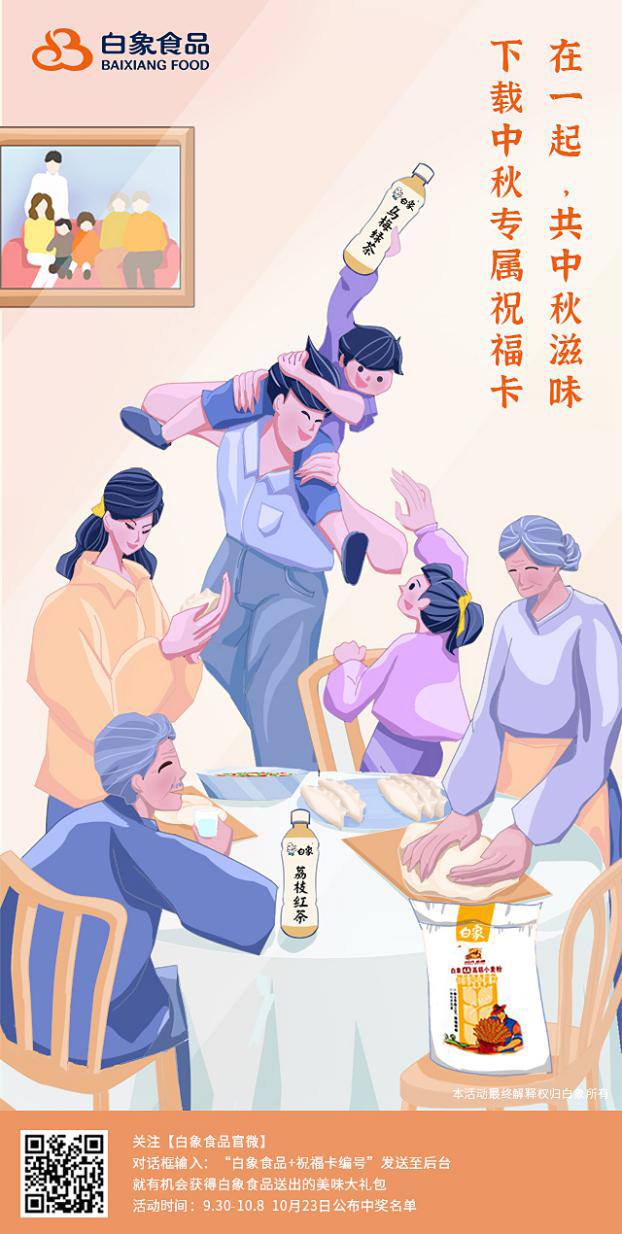 白象食品：堅守社會責任，給予幸福陪伴